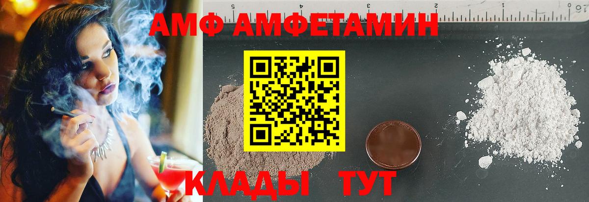 Амфетамин Розовый Нягань