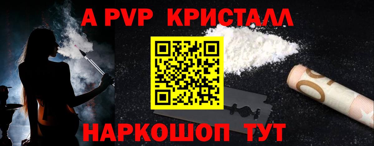 Нягань  A PVP мука  Альфа ПВП Crystall  Вход с VPN 