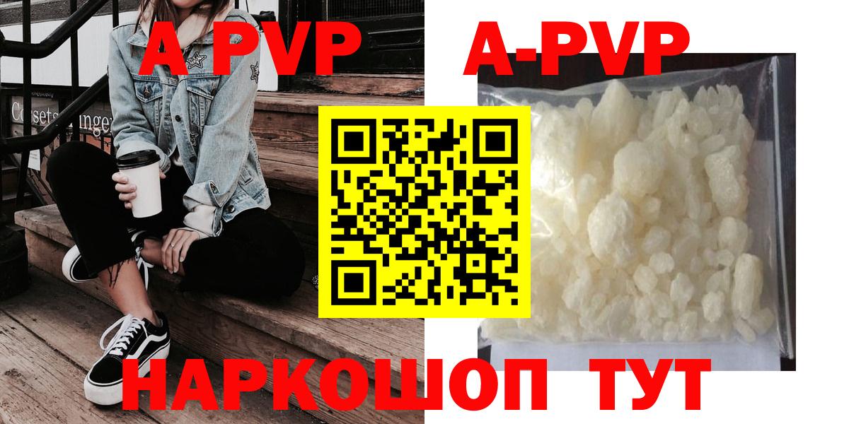 Alpha PVP мука Нягань