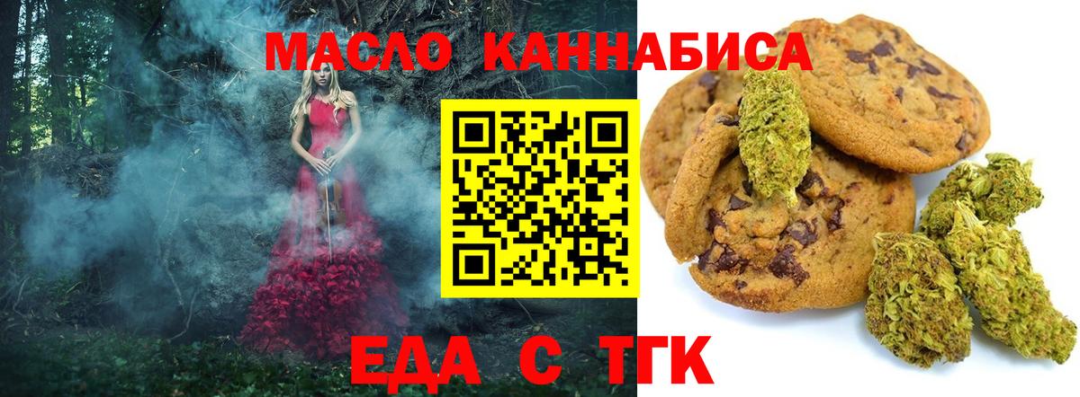 Canna-Cookies конопля  Вход с VPN  Нягань 