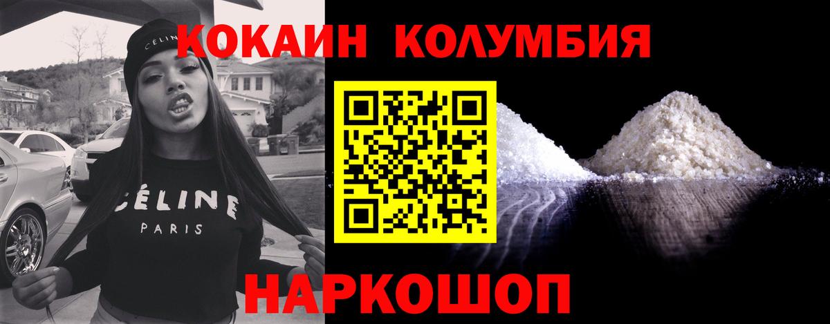 COCAIN VHQ  КОКАИН 98%  COCAIN  Вход с VPN  Нягань 
