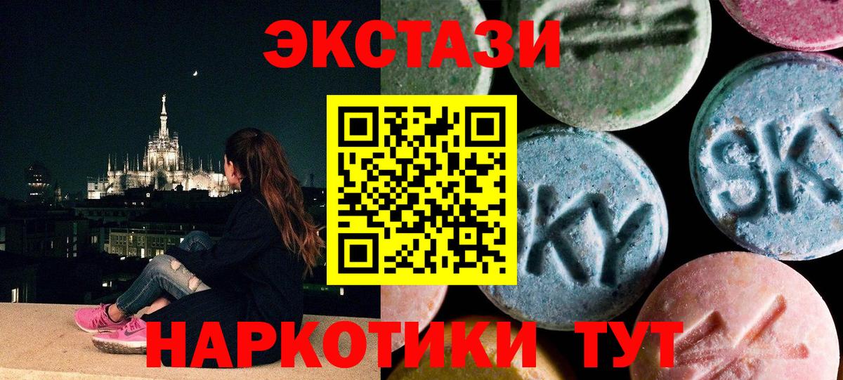 Экстази VHQ  Вход с VPN  Экстази  Ecstasy 280мг  Нягань 