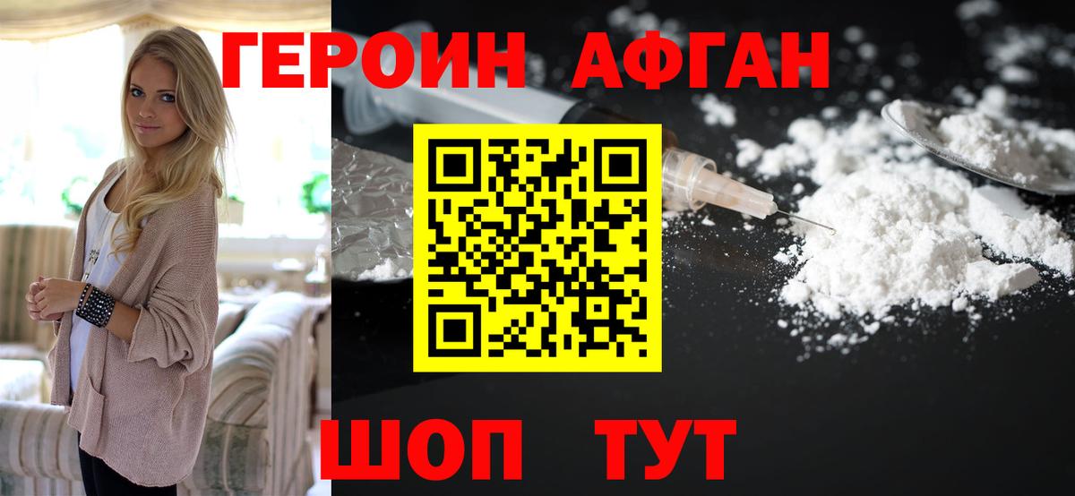 Героин Heroin  Вход с VPN  Нягань 