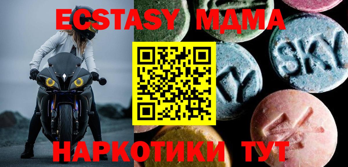 Нягань  МДМА  MDMA crystal  Вход с VPN  MDMA кристаллы 