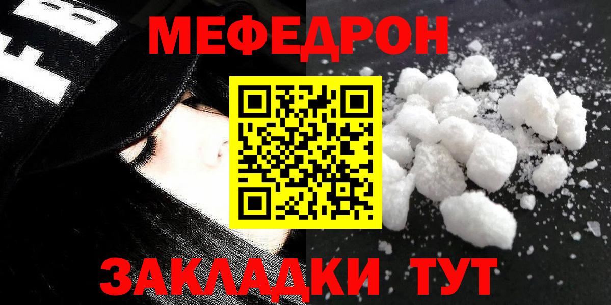 Меф кристаллы Нягань