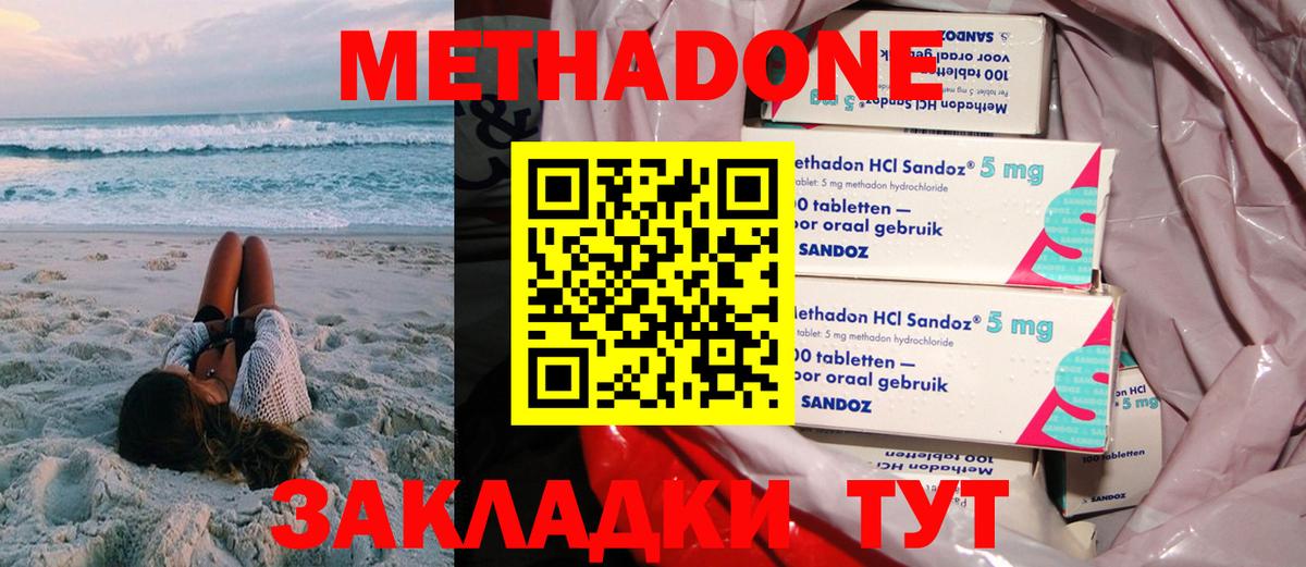 МЕТАДОН белоснежный Нягань