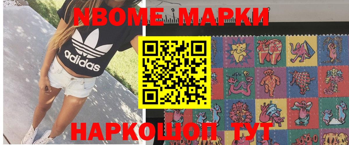 Марки 25I-NBOMe 1,8мг  Марки 25I-NBOMe 1,8мг  Вход с VPN  Нягань 