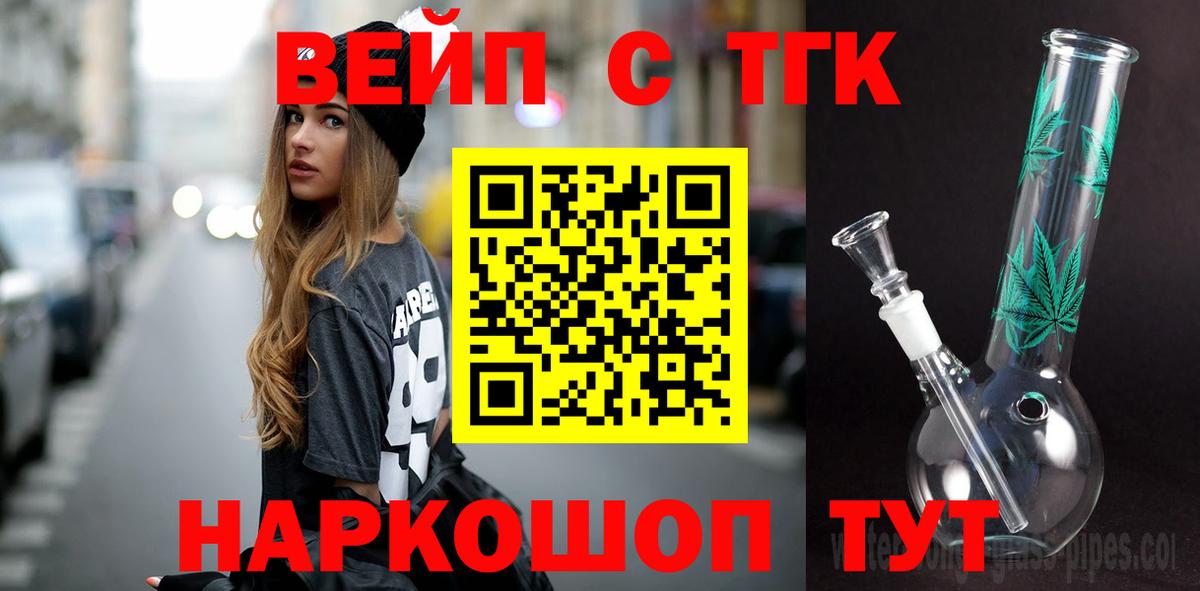 ТГК вейп Нягань