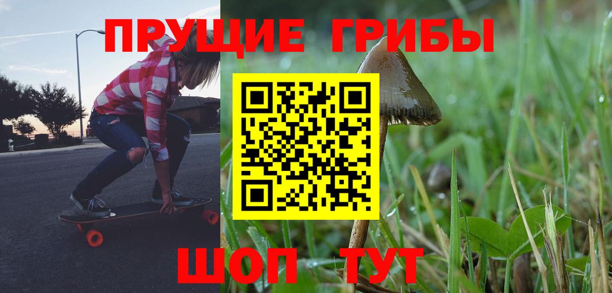 Псилоцибиновые грибы мухоморы  Псилоцибиновые грибы мицелий  Нягань  Вход с VPN 